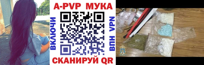 купить закладку Гаврилов Посад A-PVP СК КРИС