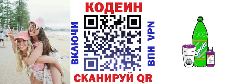 хочу наркоту Гаврилов Посад Codein напиток Lean (лин)
