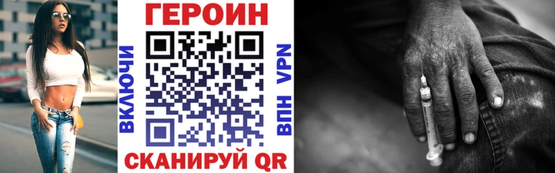 купить наркоту Гаврилов Посад Героин VHQ
