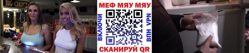 Мефедрон mephedrone где продают Гаврилов Посад