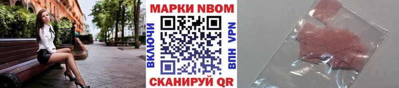 Наркотические марки 1,8мг Гаврилов Посад